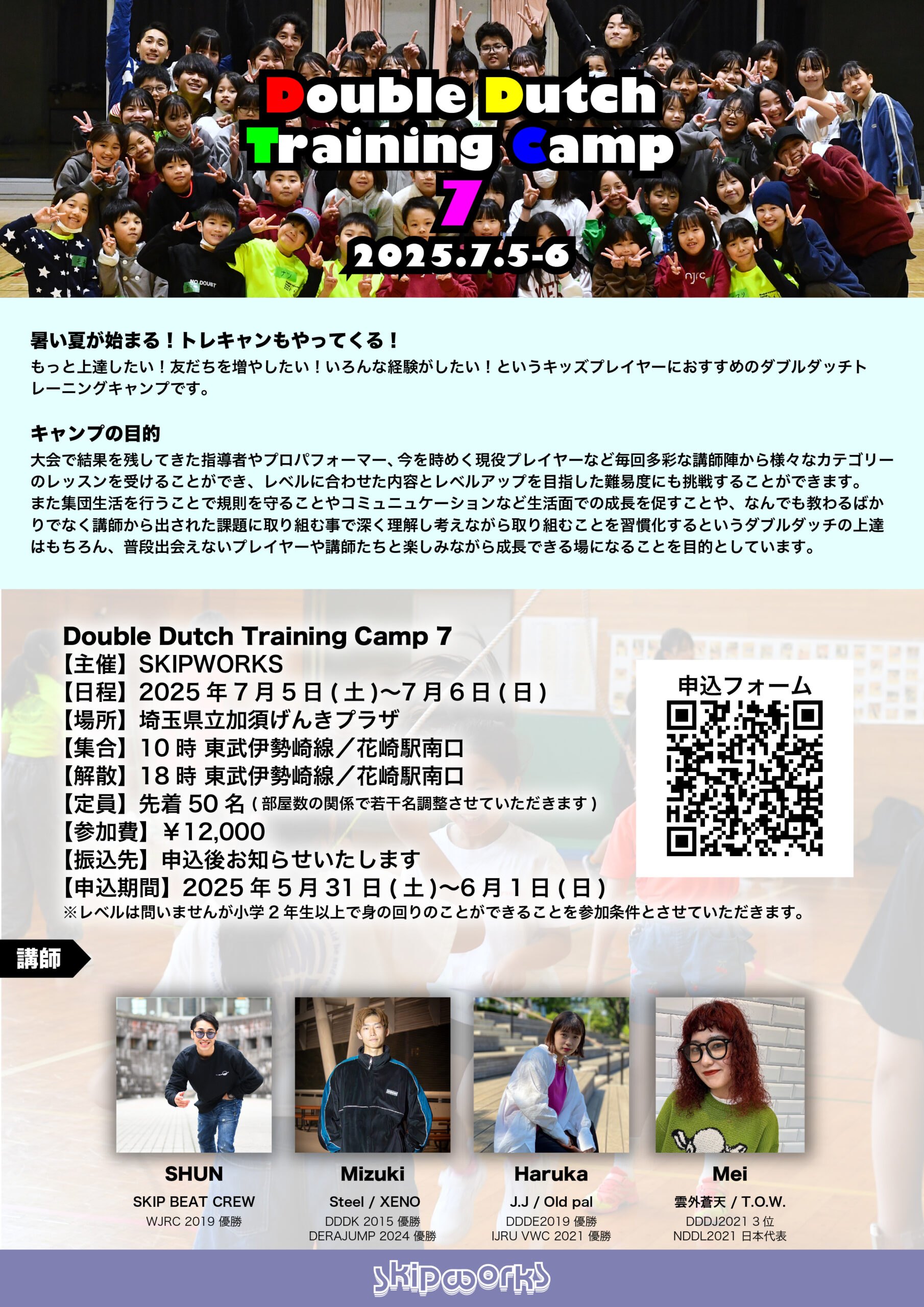 DDTC6
